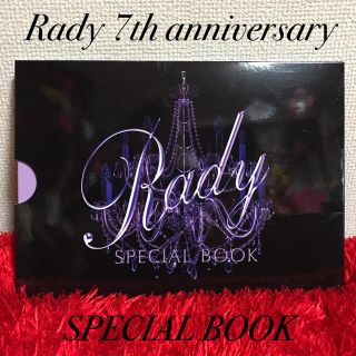 レディー(Rady)のRady☆7th anniversary SPECIAL BOOK(その他)