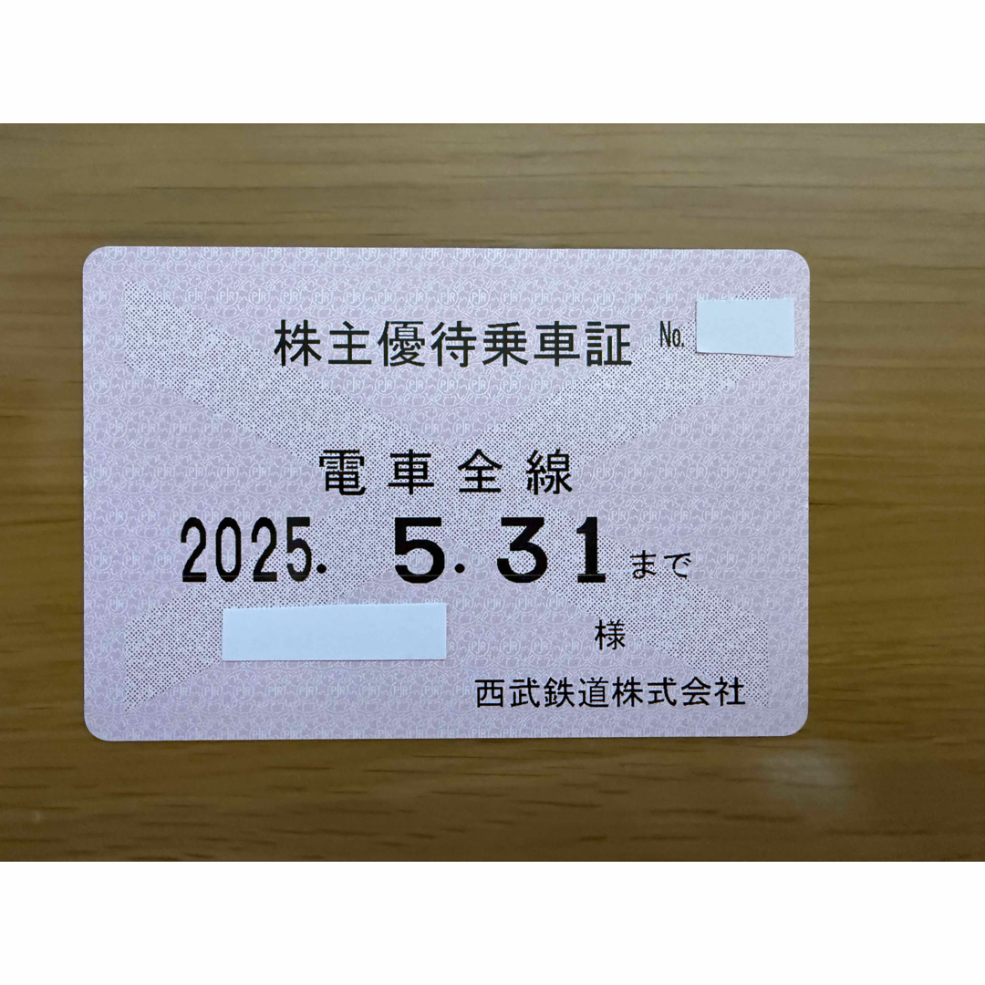 西武鉄道 株主優待乗車証 電車全線 2025年5月31日まで有効 チケットの乗車券/交通券(鉄道乗車券)の商品写真