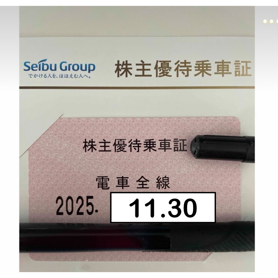 最新‼︎2025.11.30迄有効☆西武鉄道 電車全線株主乗車証 チケットの乗車券/交通券(鉄道乗車券)の商品写真