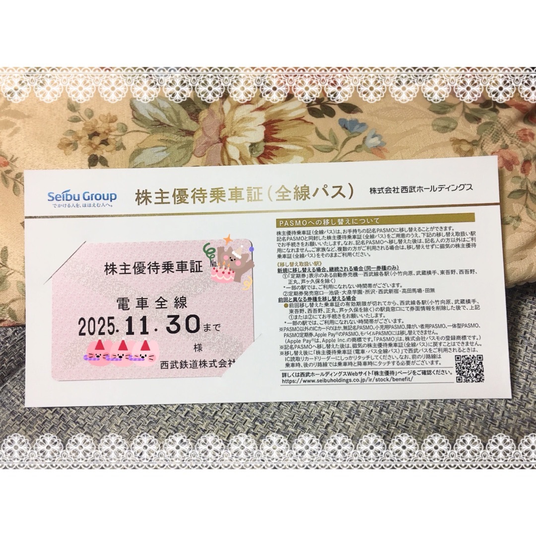 西武鉄道(全線) 乗車証 🚃💨💨 チケットの優待券/割引券(その他)の商品写真