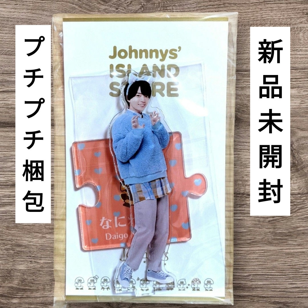 なにわ男子 西畑大吾 アクリルスタンド アクスタ 第5弾 22 春 エンタメ/ホビーのタレントグッズ(アイドルグッズ)の商品写真