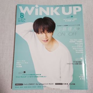 Sexy Zone - Wink up (ウィンク アップ) 2020年 08月号 [雑誌] 中島健人