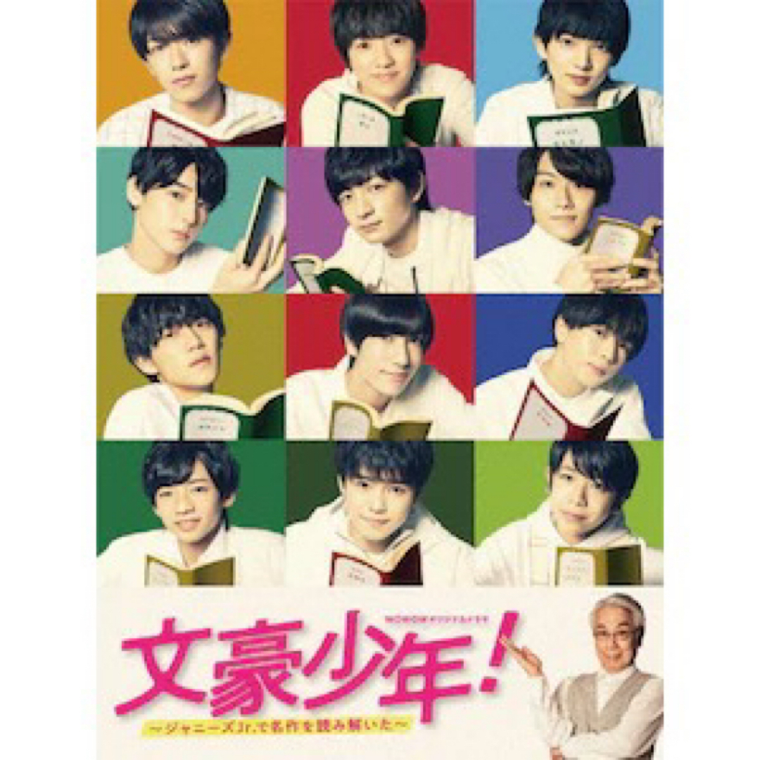 文豪少年　DVD