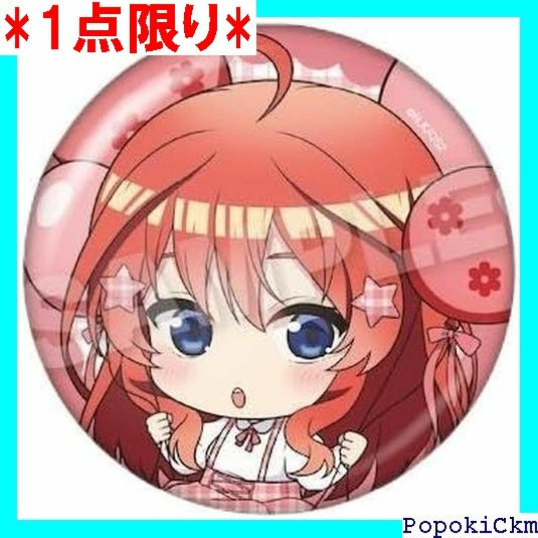 ☆1点限り☆ 五等分の花嫁 中野五月 ばるんこ缶バッジ 1893 エンタメ/ホビーのエンタメ その他(その他)の商品写真