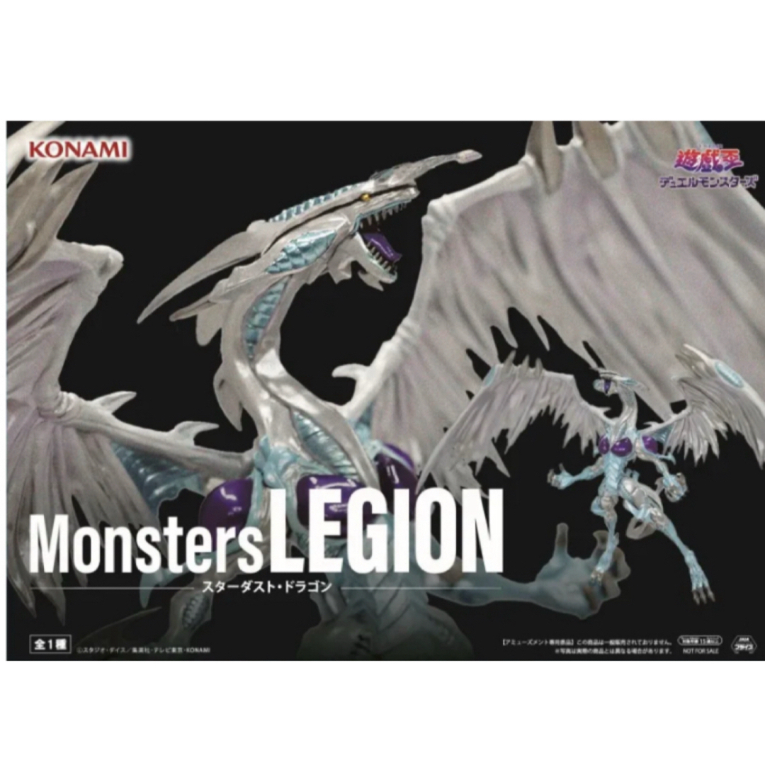 「遊☆戯☆王」シリーズ Monsters LEGION スターダスト・ドラゴン エンタメ/ホビーのフィギュア(アニメ/ゲーム)の商品写真