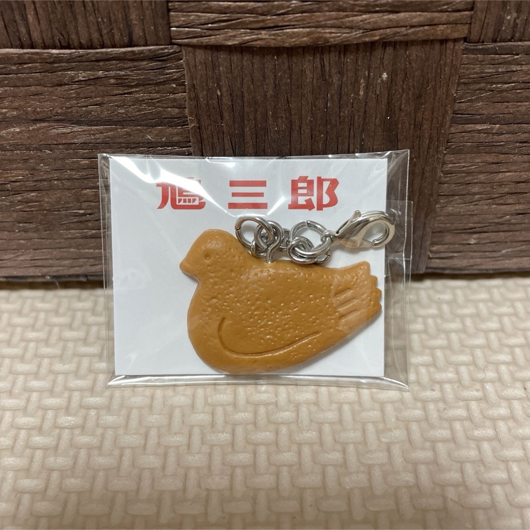 豊島屋(トヨシマヤ)の豊島屋 鳩サブレー 鳩三郎 キーホルダー チャーム 本店限定 新品 エンタメ/ホビーのおもちゃ/ぬいぐるみ(キャラクターグッズ)の商品写真