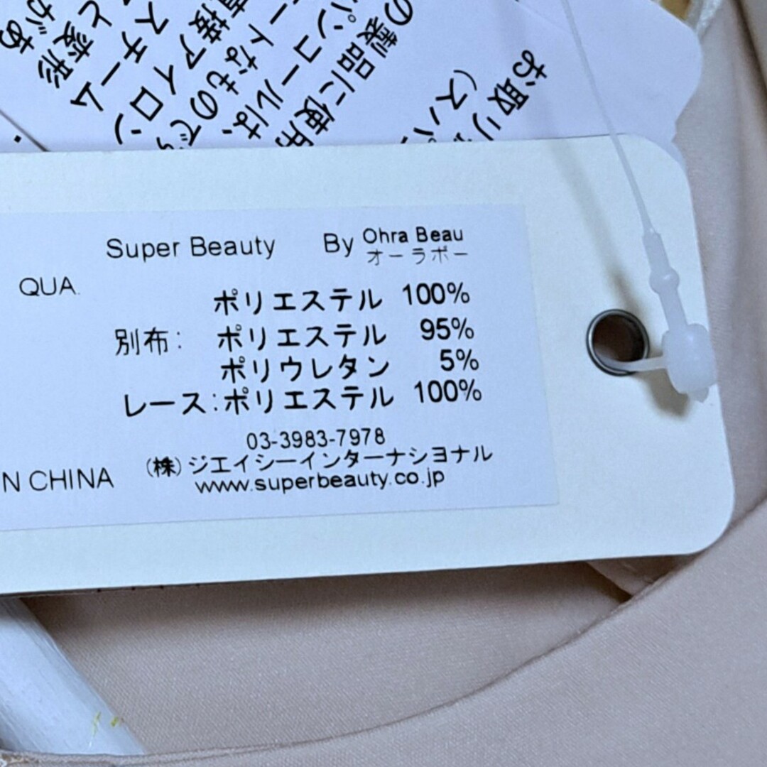 品質一番の ヤ新品 スーパービューティー コート パール きれいめ パール M ジャケット・アウター