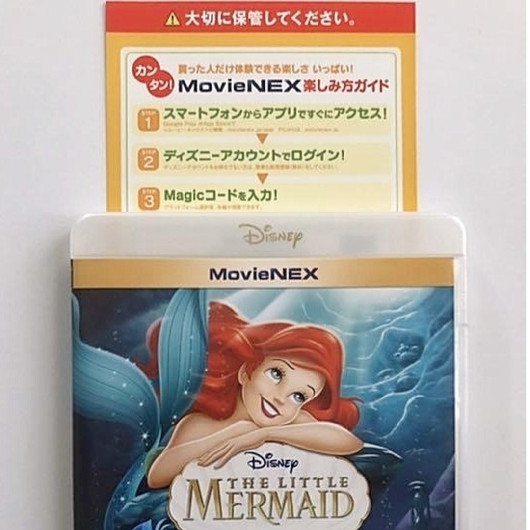 Disney(ディズニー)のディズニー/『リトルマーメイド(アニメ)』マジックコード MovieNEX エンタメ/ホビーのDVD/ブルーレイ(アニメ)の商品写真