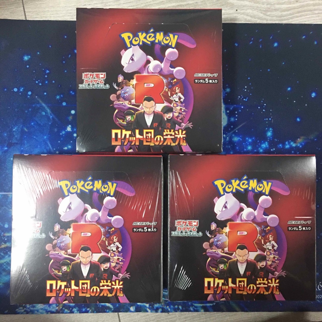 ポケモン(ポケモン)のロケット団の栄光 3BOX エンタメ/ホビーのトレーディングカード(Box/デッキ/パック)の商品写真