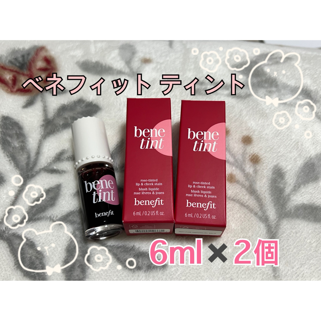 Benefit(ベネフィット)のBenefit benetint ベネフィット ティント 6ml✖️2個 コスメ/美容のベースメイク/化粧品(口紅)の商品写真