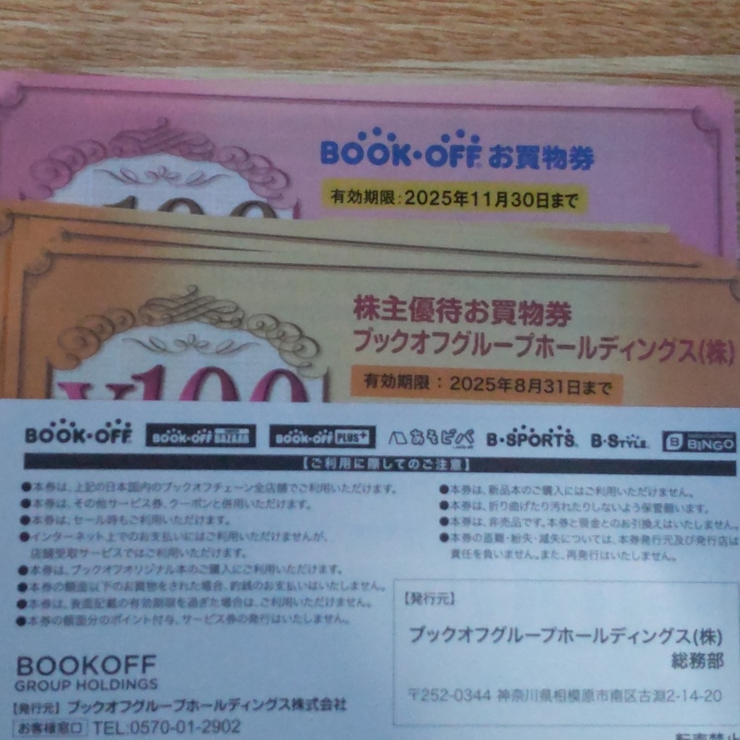 ブックオフ株主優待券+お買い物券 チケットの優待券/割引券(ショッピング)の商品写真
