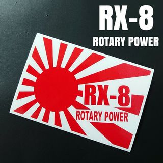 【RX-8 ROTARY POWER】カッティングステッカー(車外アクセサリ)