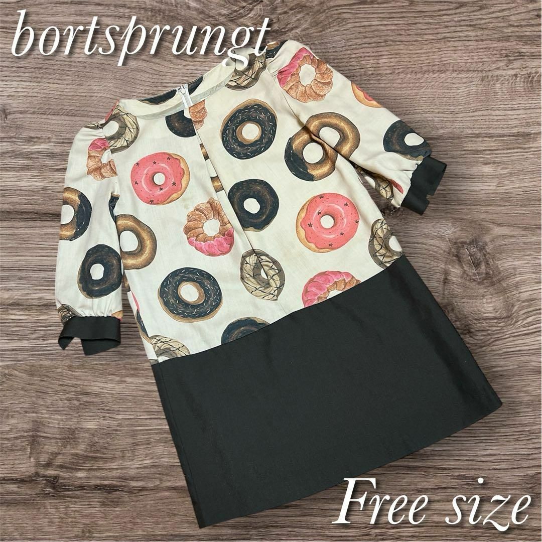 bortsprungt - 【大特価】ボシュプルメット ワンピース ドーナツ柄 秋冬 ベージュ 中古レア品