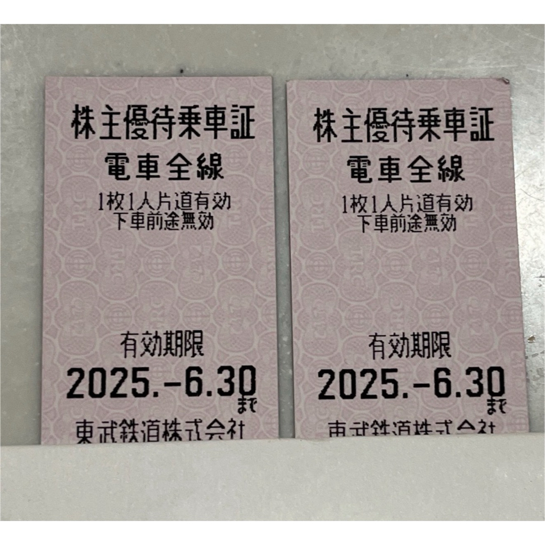 東武鉄道 株主優待乗車証2枚 チケットの乗車券/交通券(鉄道乗車券)の商品写真
