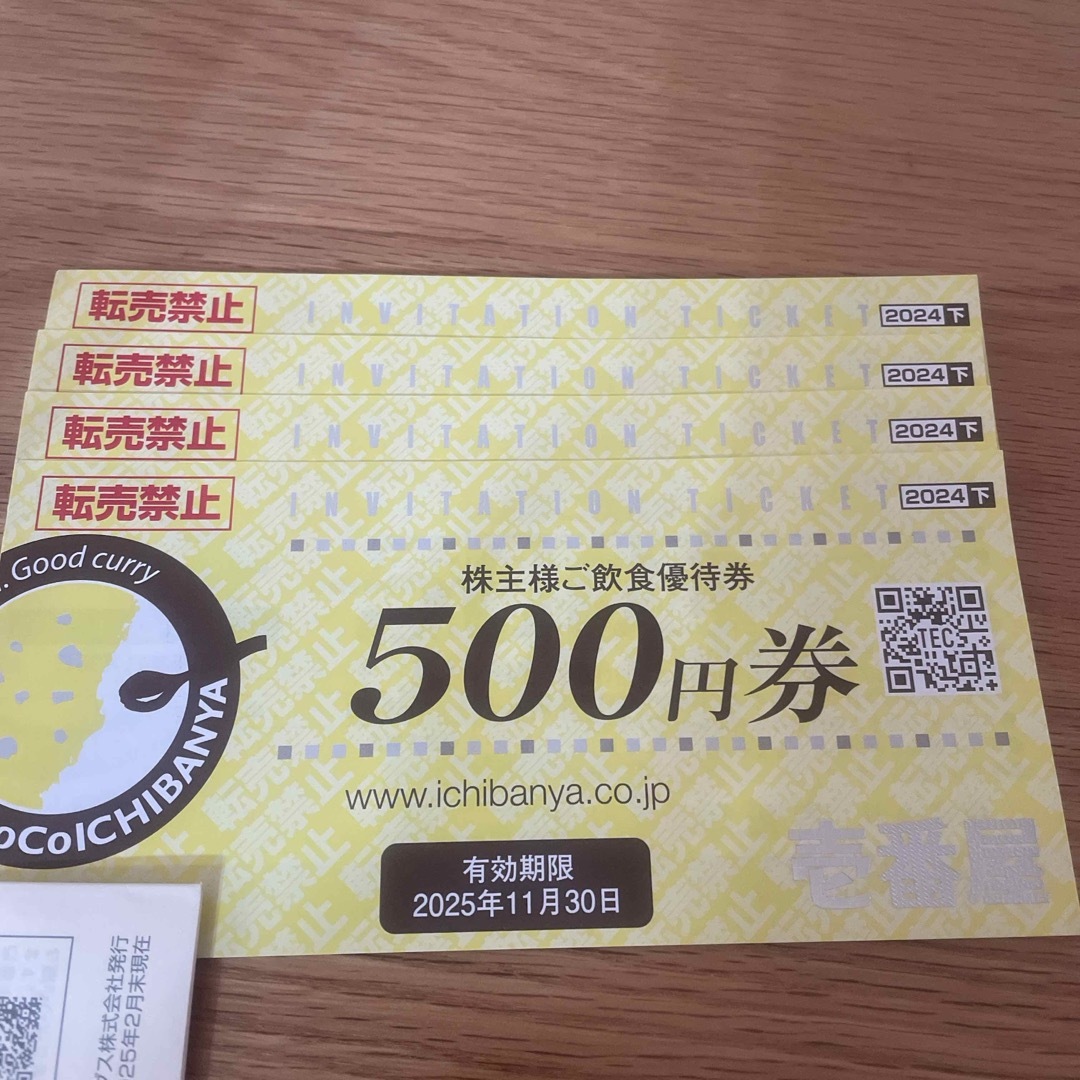 CoCo壱 優待 2000円分 チケットの優待券/割引券(レストラン/食事券)の商品写真