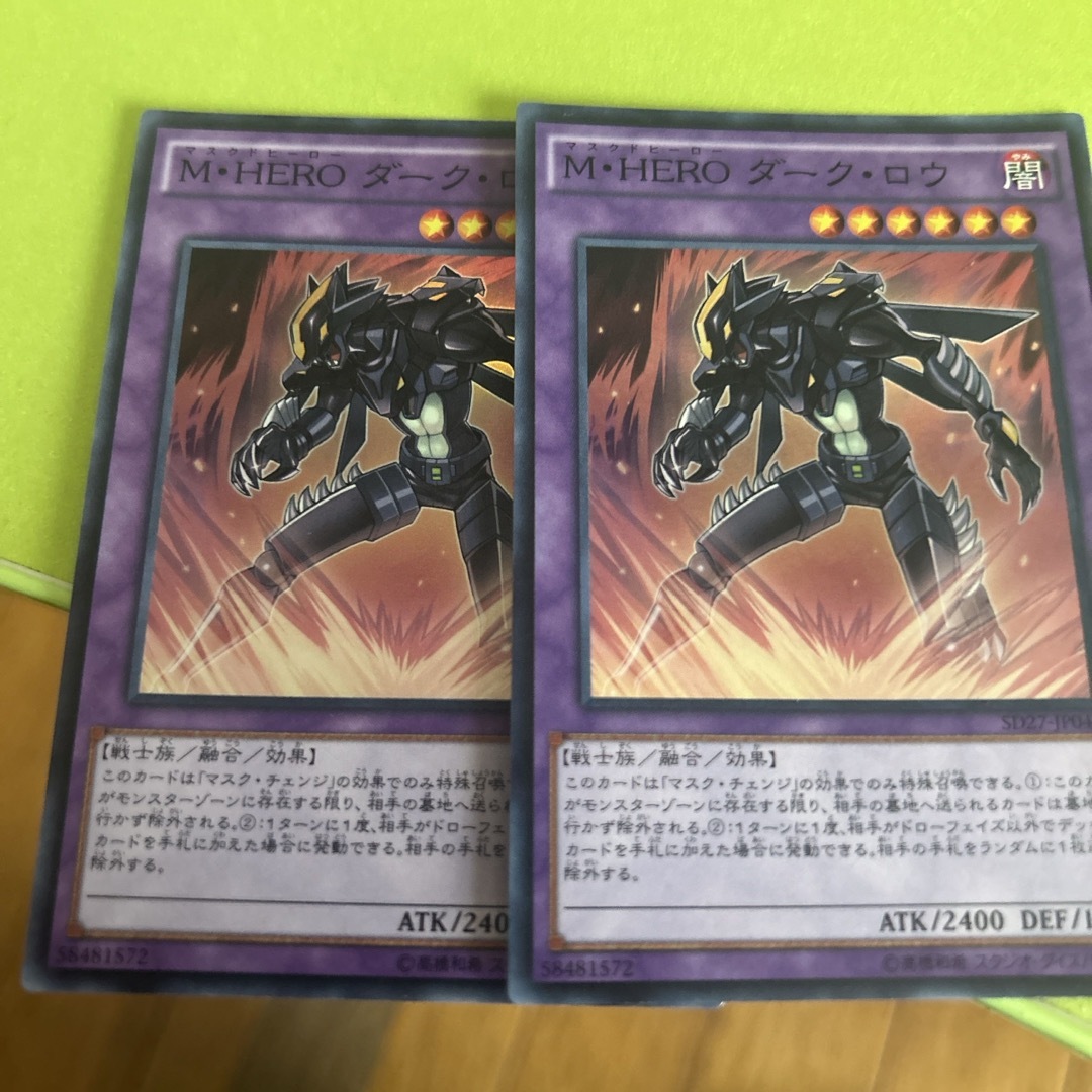 遊戯王(ユウギオウ)のダークロウ2枚 エンタメ/ホビーのトレーディングカード(シングルカード)の商品写真
