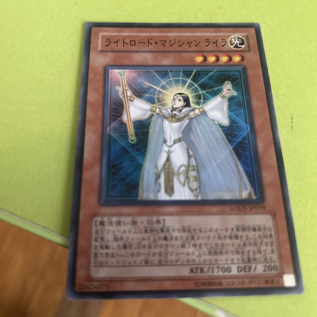 遊戯王(ユウギオウ)のライトロードマジシャンライラ エンタメ/ホビーのトレーディングカード(シングルカード)の商品写真