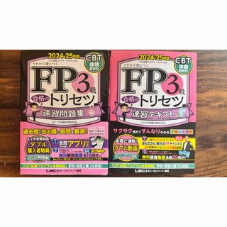 2018年度合格目標TAC CFA Level1対策 テキスト+Schweserの通販 2018年度合格目標TAC CFA Level1対策 テキスト+Schweserの通販