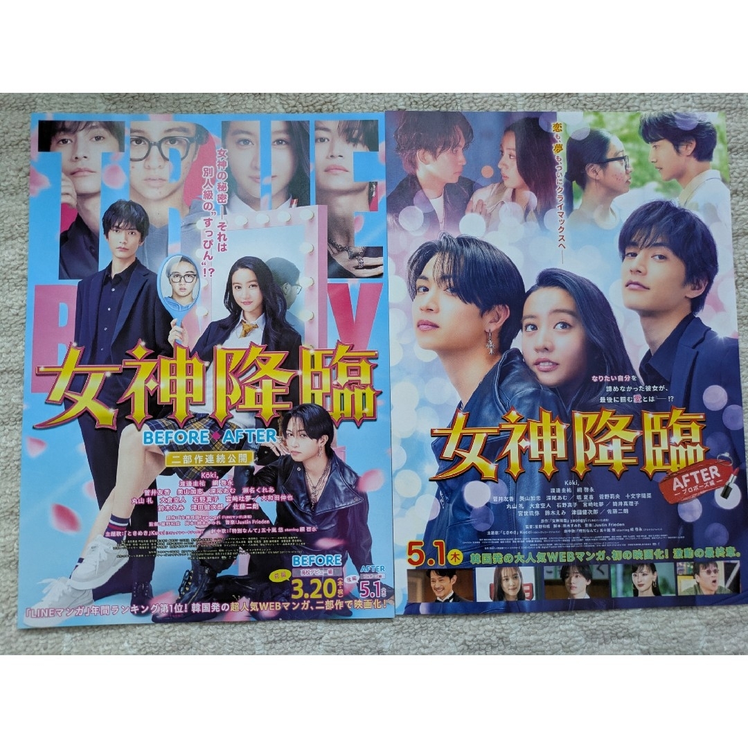 女神降臨　映画　フライヤー　2種類 エンタメ/ホビーのコレクション(印刷物)の商品写真