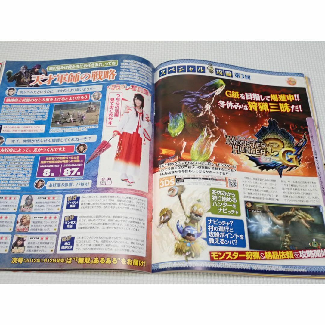 ☆ ゲーム雑誌 付録付)週刊ファミ通 2012年1月19日増刊号 - メルカリ