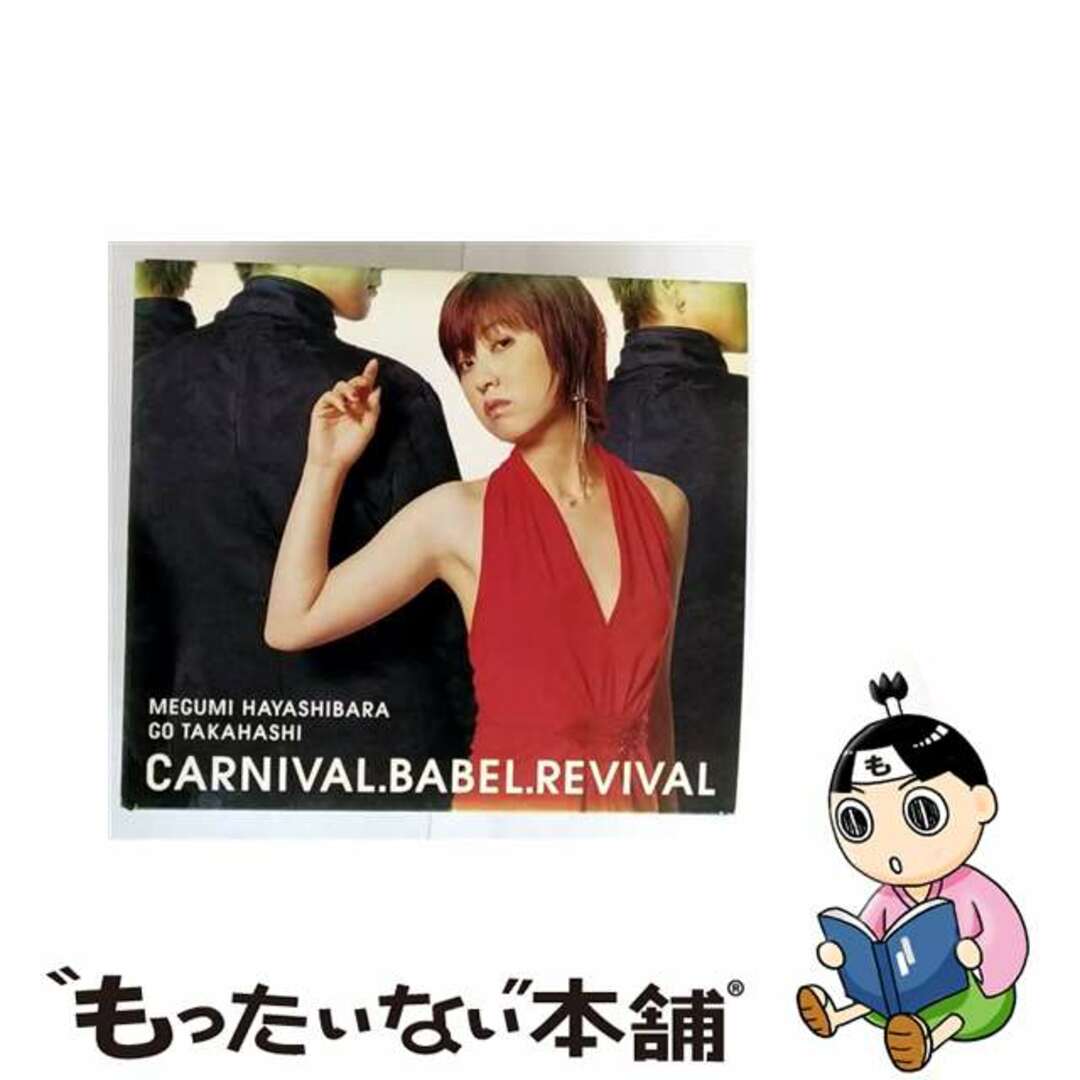 【中古】 CARNIVAL・BABEL・REVIVAL~カルナバル・バベル・リバイバル/CDシングル(12cm)/KICM-1084 エンタメ/ホビーのCD(アニメ)の商品写真