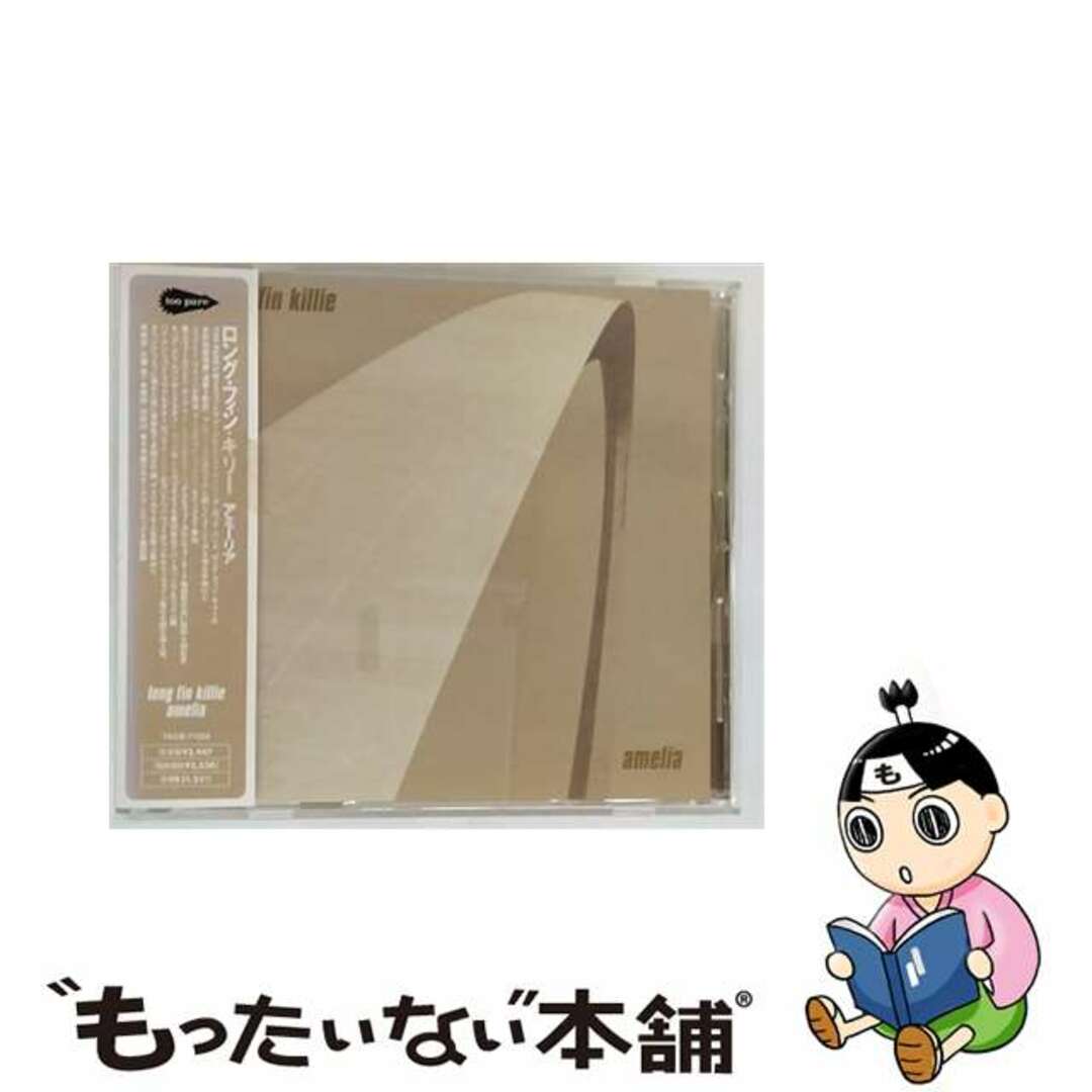 【中古】 アメリア/CD/TKCB-71259 エンタメ/ホビーのCD(その他)の商品写真