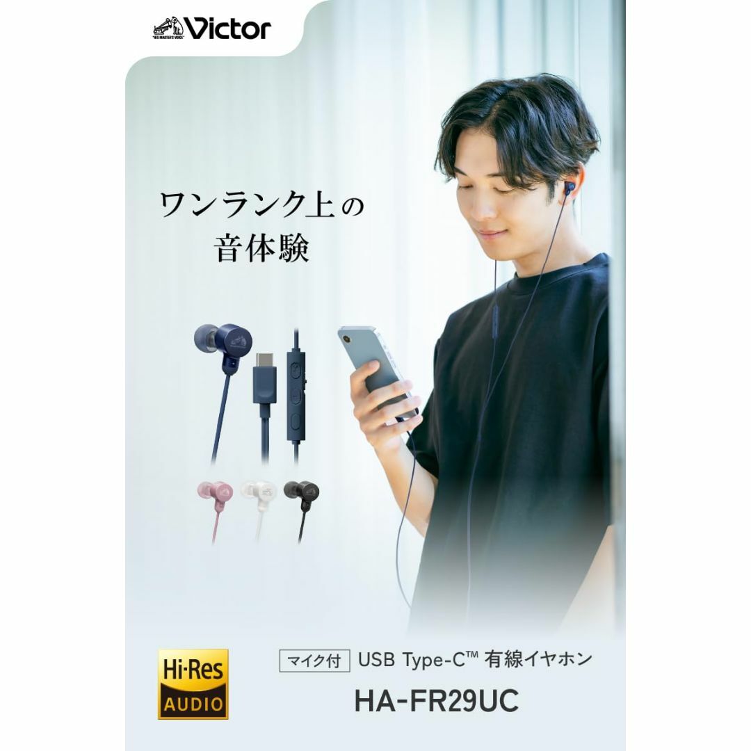 【特価商品】JVCケンウッド Victor HA-FR29UC-A イヤホン 有 スマホ/家電/カメラのオーディオ機器(ヘッドフォン/イヤフォン)の商品写真