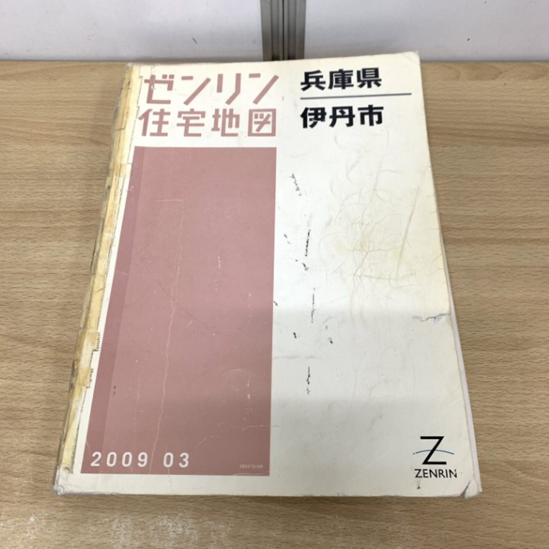 △01)【同梱不可】【訳あり】ゼンリン住宅地図 兵庫県 伊丹市 △01)【同梱不可】【訳あり】ゼンリン住宅地図 兵庫県 伊丹市