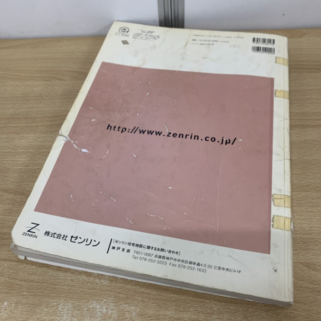 △01)【同梱不可】【訳あり】ゼンリン住宅地図 兵庫県 伊丹市 △01)【同梱不可】【訳あり】ゼンリン住宅地図 兵庫県 伊丹市