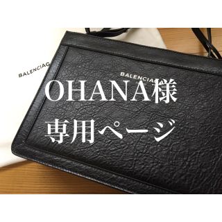 バレンシアガバッグ(BALENCIAGA BAG)のOHANA様専用ページ(ショルダーバッグ)