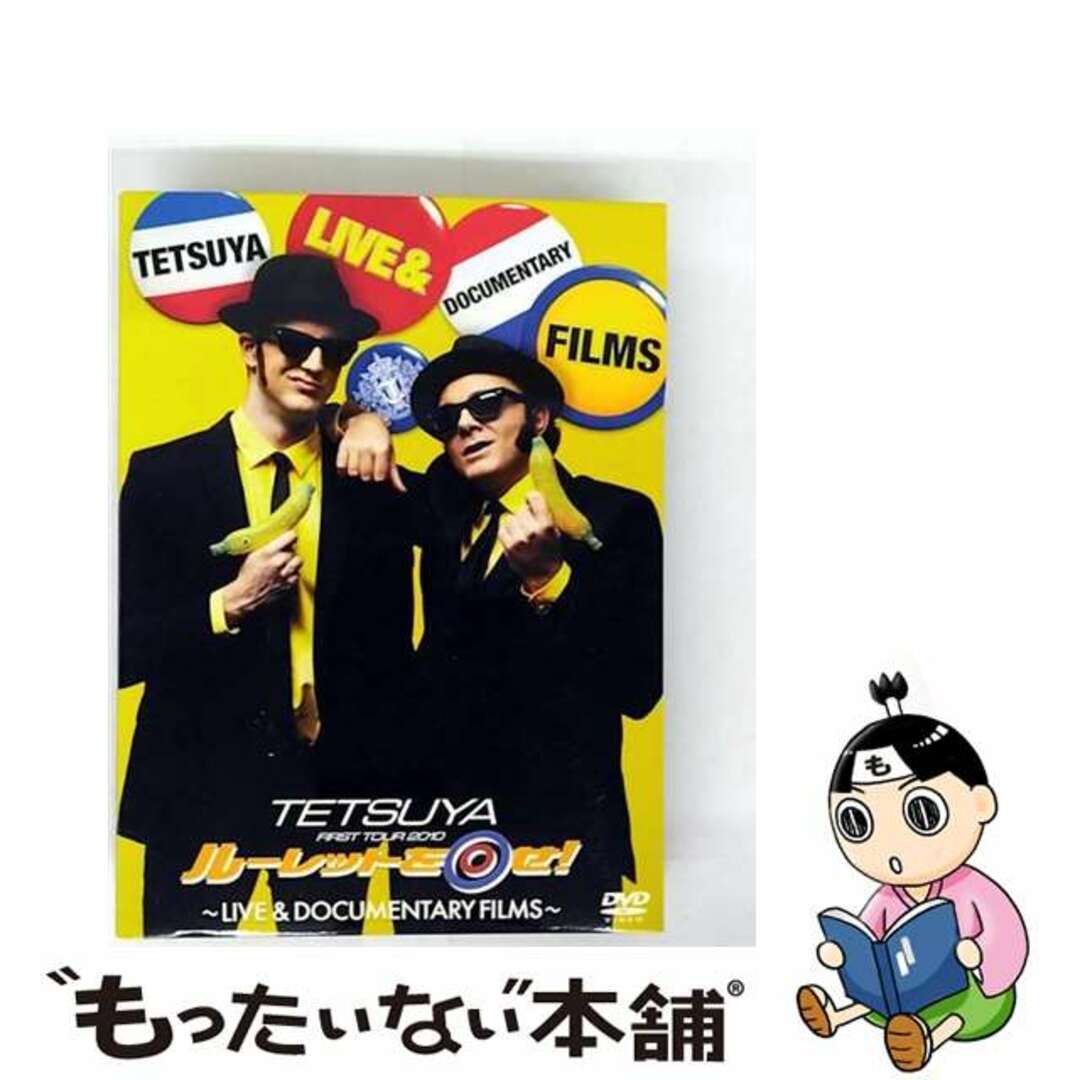 【中古】 FIRST TOUR 2010 ルーレットを回せ!~LIVE & DOCUMENTARY FILMS~/DVD/KSBL-5964 エンタメ/ホビーのDVD/ブルーレイ(ミュージック)の商品写真