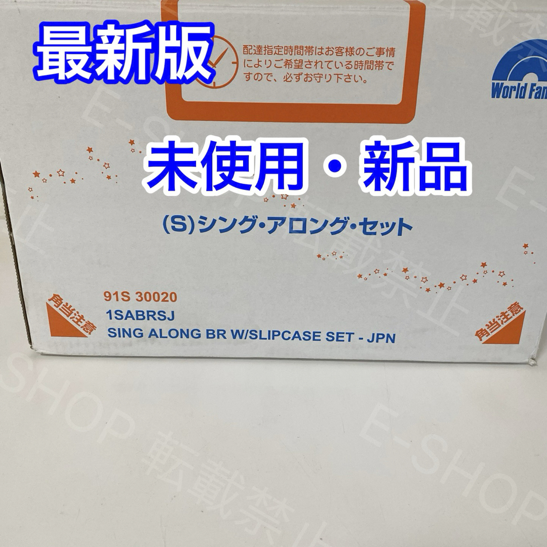 【新品・未使用】2022年　DWE 最新版　シングアロング　ディズニー英語