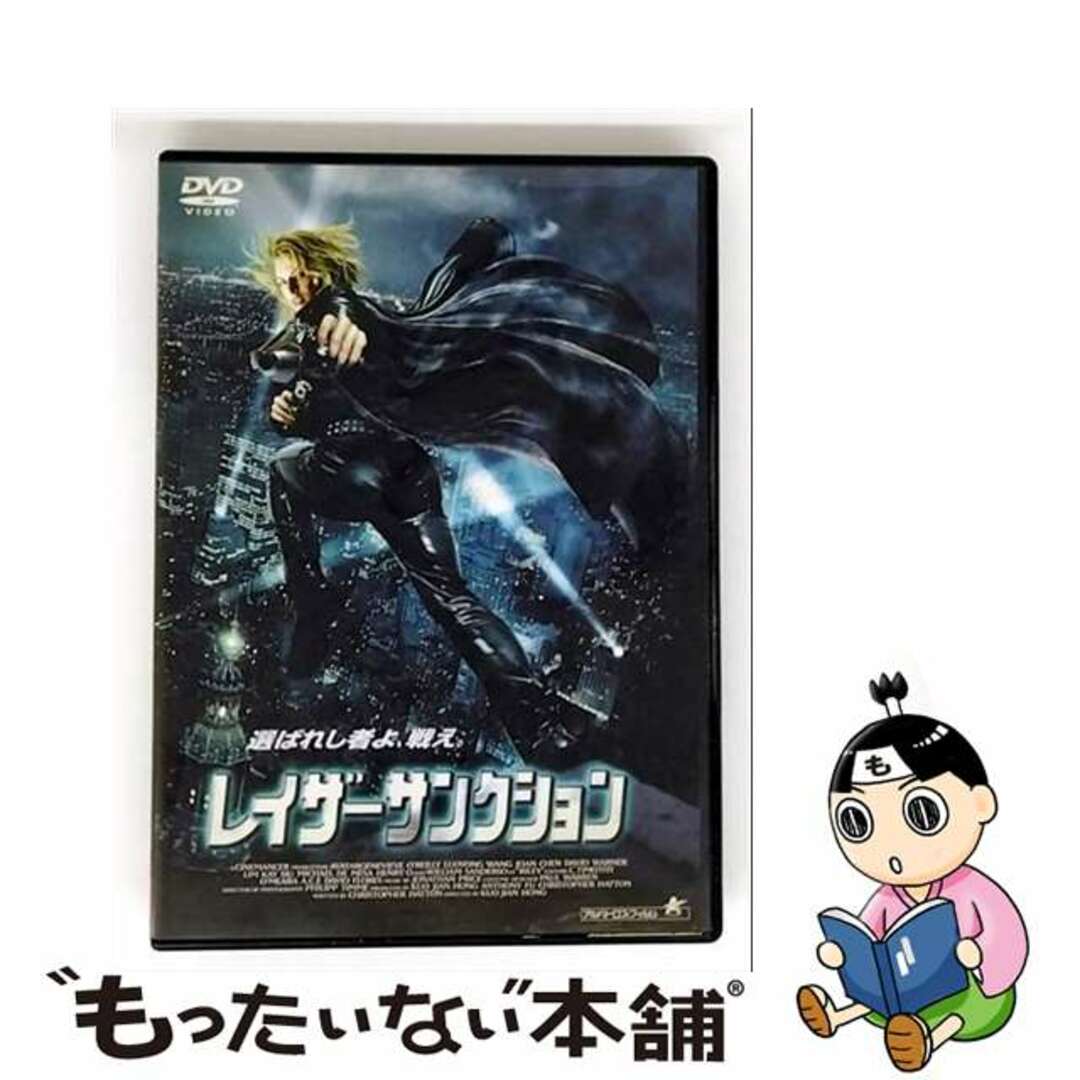 【中古】 レイザーサンクション 洋画 ALBD-5192R エンタメ/ホビーのDVD/ブルーレイ(外国映画)の商品写真