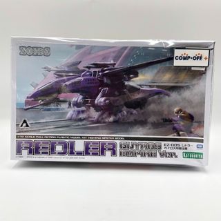 コトブキヤ(KOTOBUKIYA)の1/72 EZ-005 レドラー ガイロス帝国仕様 「ZOIDS ゾイド」 HMM [ZD153] KOTOBUKIYA コトブキヤ プラモデル 未組立品(プラモデル)