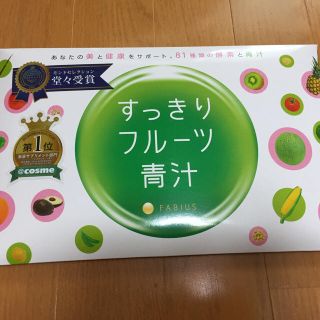 りんぷきっず様専用 すっきりフルーツ青汁☆30包(青汁/ケール加工食品)