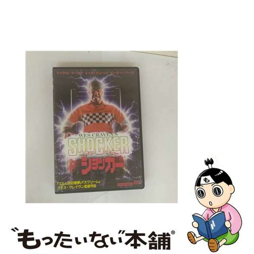 【中古】 ショッカー ウェス・クレイヴン監督作品/DVD/IVCF-5652 エンタメ/ホビーのDVD/ブルーレイ(外国映画)の商品写真