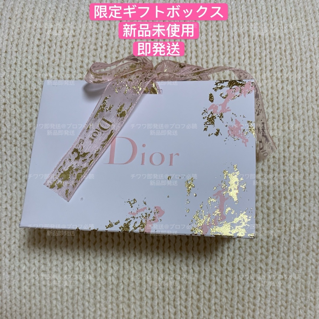 Dior(ディオール)のDior ギフトボックス ラッピング プレゼント用 ショッパー 限定リボン レディースのバッグ(ショップ袋)の商品写真