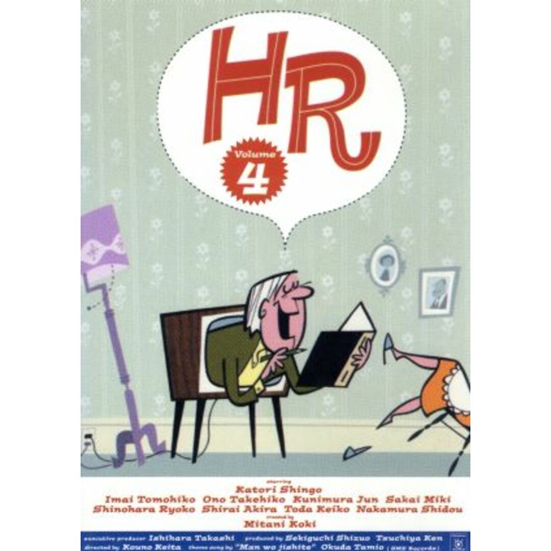 HR Vol.4 エンタメ/ホビーのDVD/ブルーレイ(TVドラマ)の商品写真