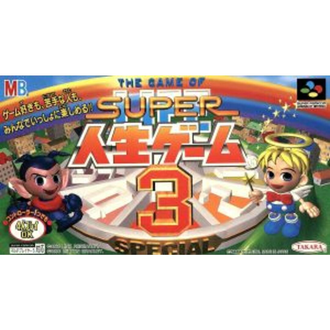 スーパー人生ゲーム3/スーパーファミコン エンタメ/ホビーのゲームソフト/ゲーム機本体(家庭用ゲームソフト)の商品写真