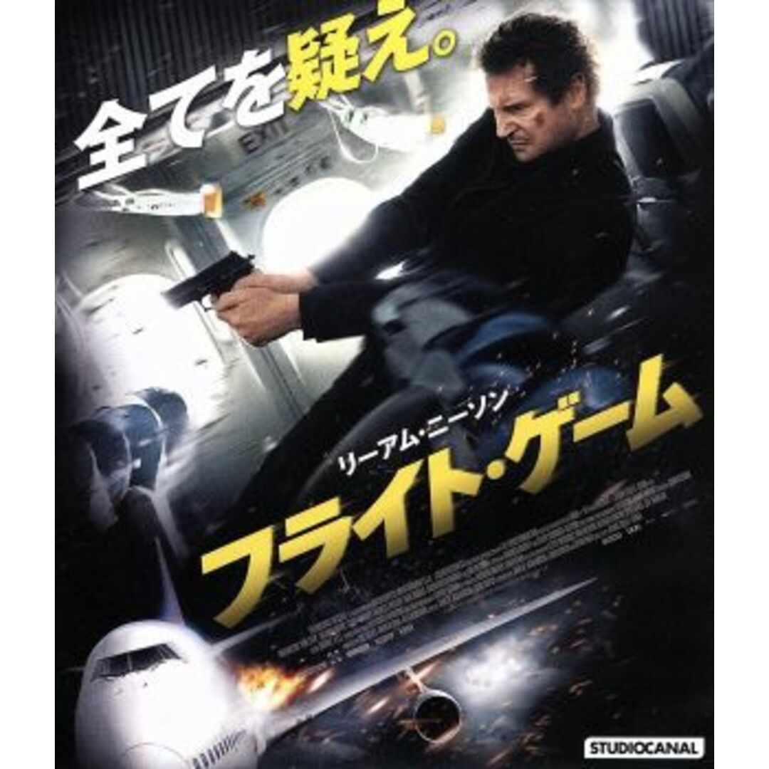 フライト・ゲーム スペシャル・プライス(Blu-ray Disc) エンタメ/ホビーのDVD/ブルーレイ(外国映画)の商品写真