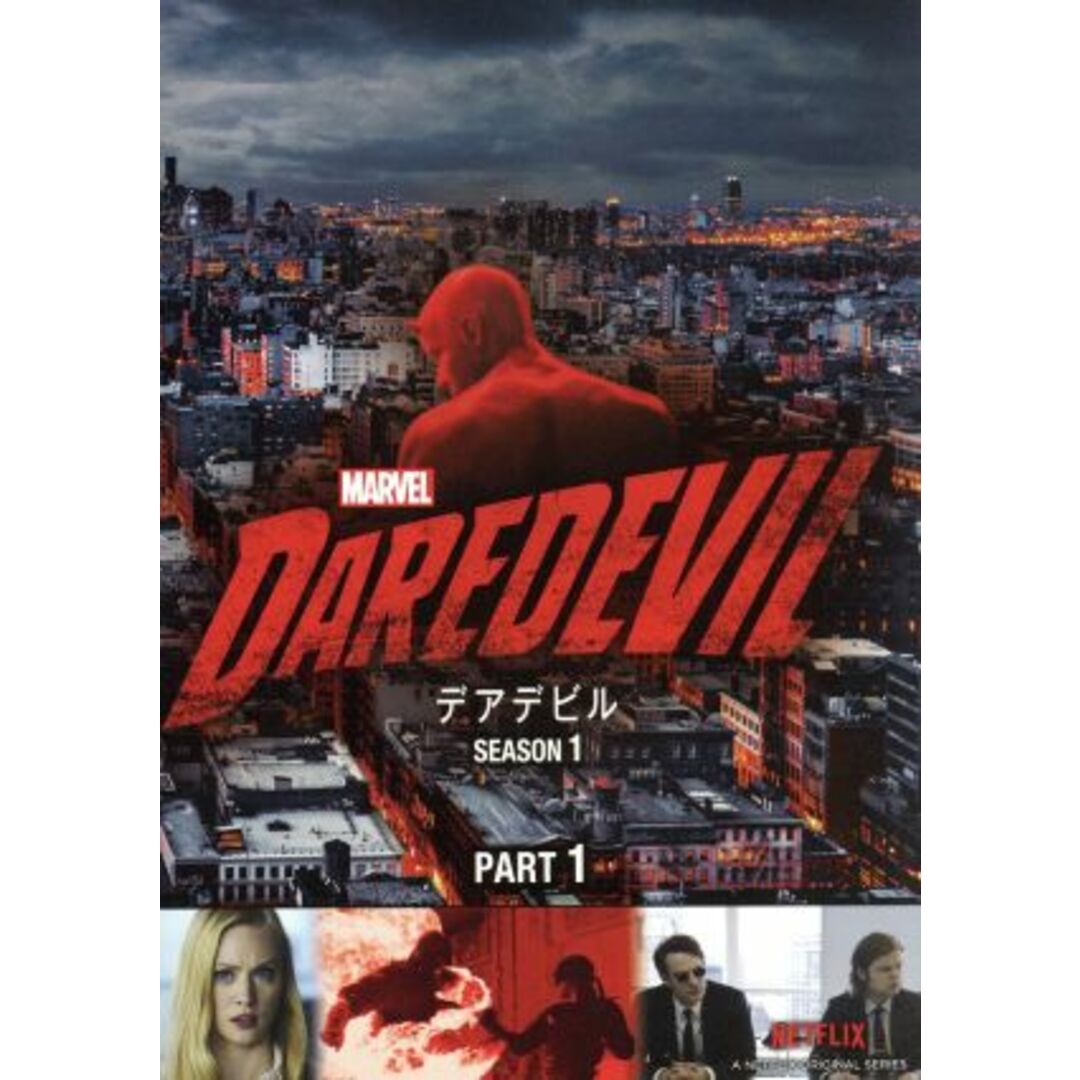 マーベル/デアデビル シーズン1 Part1 エンタメ/ホビーのDVD/ブルーレイ(TVドラマ)の商品写真