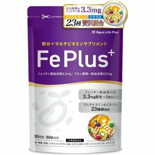 Fe Plus フェリチン鉄 3.3mg × 鉄分 × マルチビタミン 美容成分(その他)