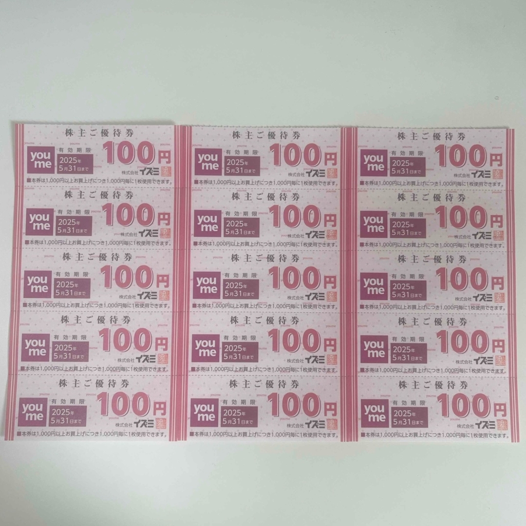 【24時間以内に匿名配送で発送】イズミ 株主優待 1500円分 25.5.31迄 チケットの優待券/割引券(ショッピング)の商品写真