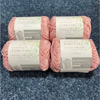 きらめきコットン　ピンク　セリア(生地/糸)