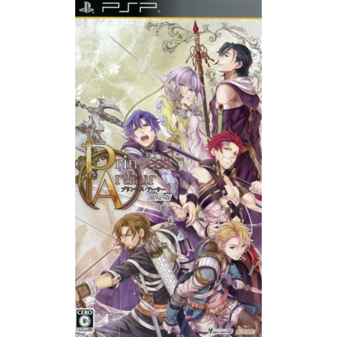 Princess Arthur(限定版)/PSP エンタメ/ホビーのゲームソフト/ゲーム機本体(携帯用ゲームソフト)の商品写真