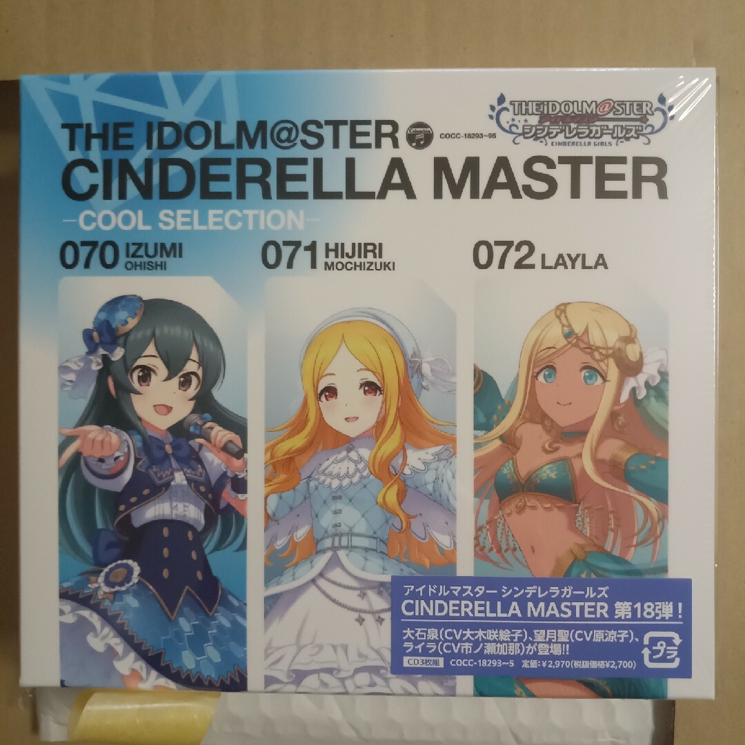 BANDAI NAMCO Entertainment(バンダイナムコエンターテインメント)のTHE IDOLM@STER CINDERELLA MASTER 070-07… エンタメ/ホビーのCD(ゲーム音楽)の商品写真