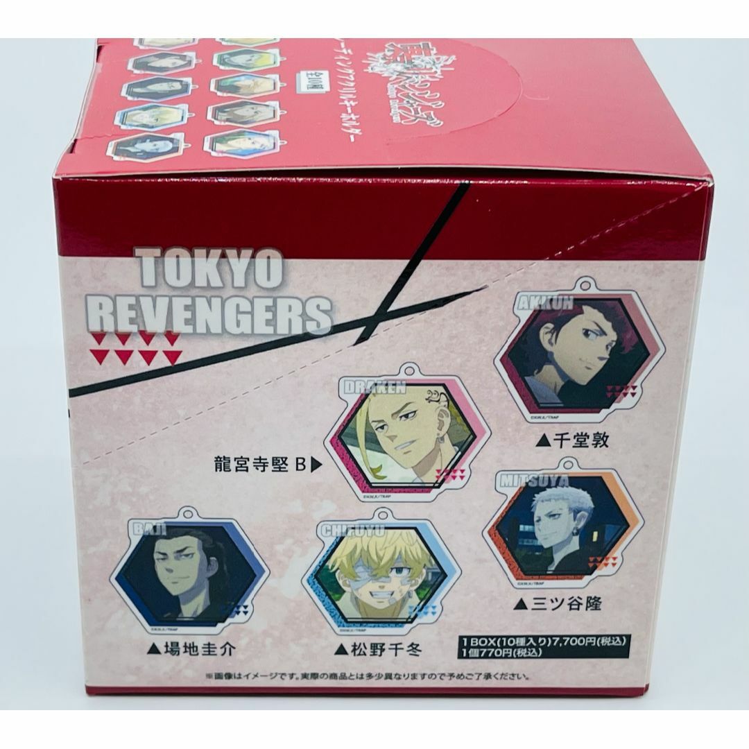 東京卍リベンジャーズ トレーディングアクリルキーホルダー 10種