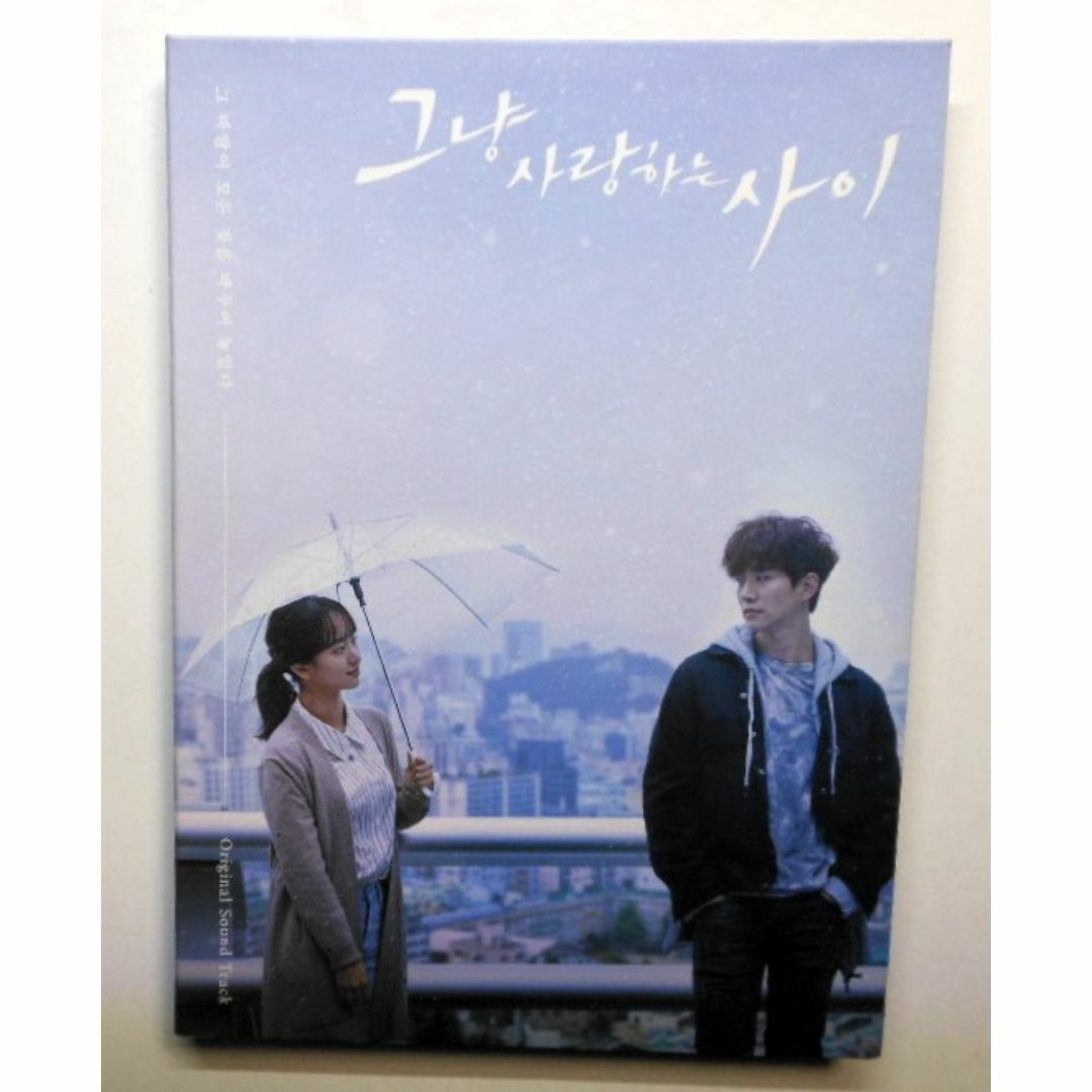 ただ愛する仲 OST ＊ジュノ＊韓国ドラマ
