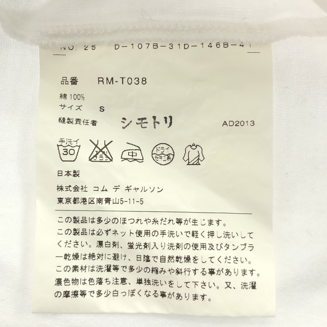 COMME des GARCONS COMME des GARCONS(コムデギャルソンコムデギャルソン)のCOMME des GARCONS COMME des GARCONS / コムコム | 2014SS | フラワー 装飾 クルーネック Tシャツ カットソー | S | ホワイト | レディース レディースのトップス(Tシャツ(半袖/袖なし))の商品写真