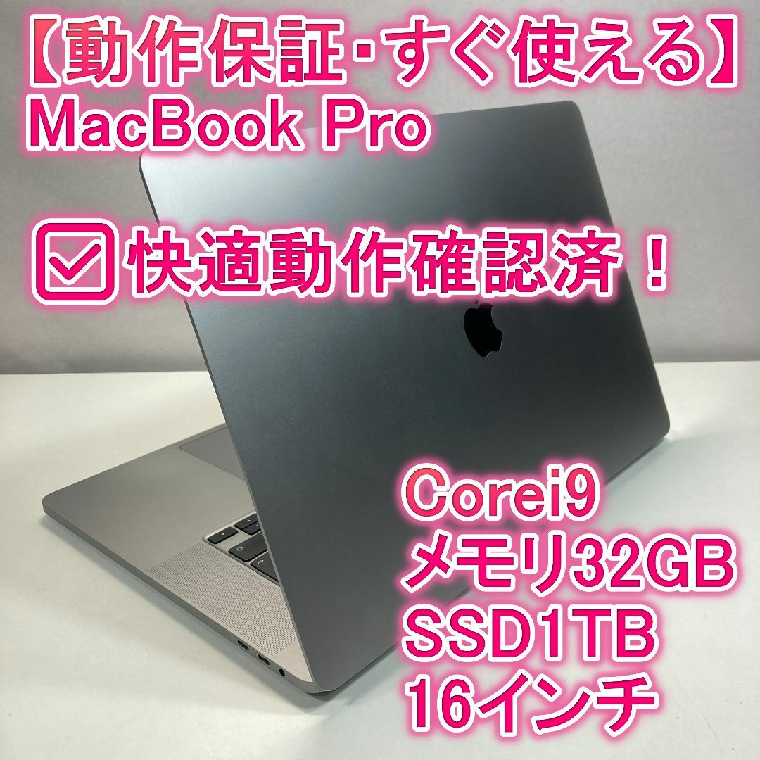 Apple - Apple MacBook Pro Core i9 ノートPC (B27)